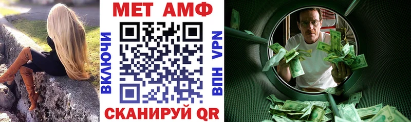 АМФЕТАМИН Розовый Купить где Алейск