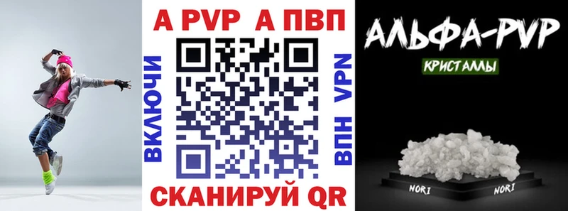 Alpha-PVP Соль Купить где Алейск