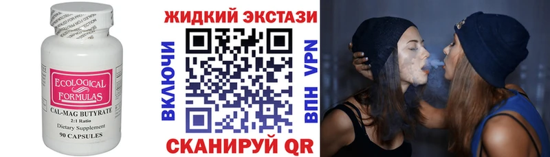 БУТИРАТ BDO 33%  Купить где  Алейск 