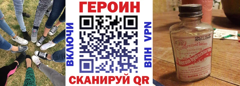 Героин Heroin  Купить  Алейск 