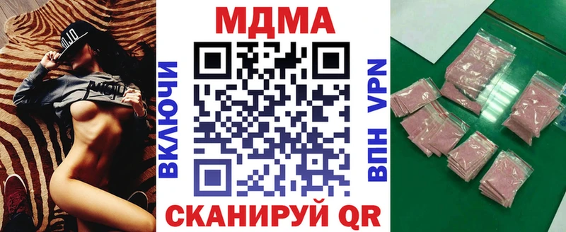 МДМА кристаллы  Купить где  Алейск 