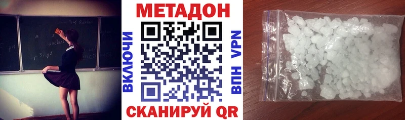 Купить  Алейск  МЕТАДОН VHQ 