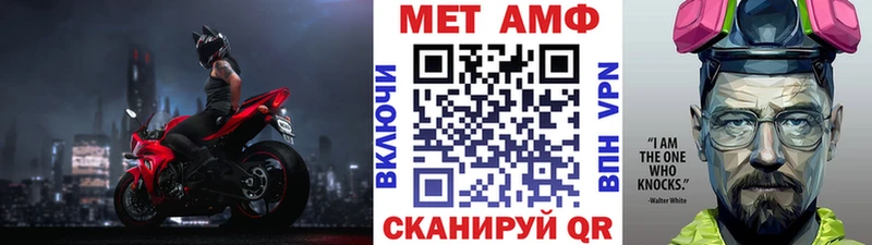 Метамфетамин Methamphetamine  Купить  Алейск 