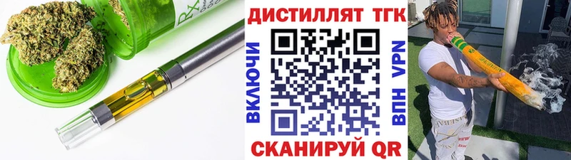 Купить закладки  Алейск  Дистиллят ТГК гашишное масло 